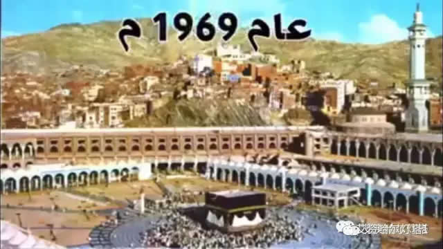 1969年的麥加天房.jpg