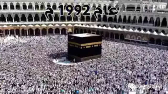 1992年的麥加天房.jpg