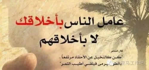 他睡在了樹底下，使上千人皈依了伊斯蘭