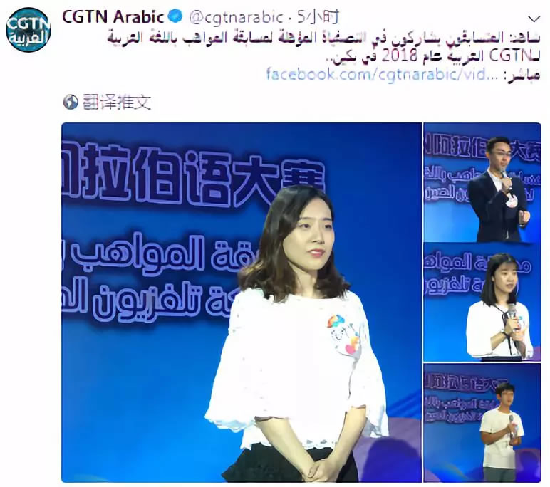2018CGTN阿拉伯語大賽4.jpg