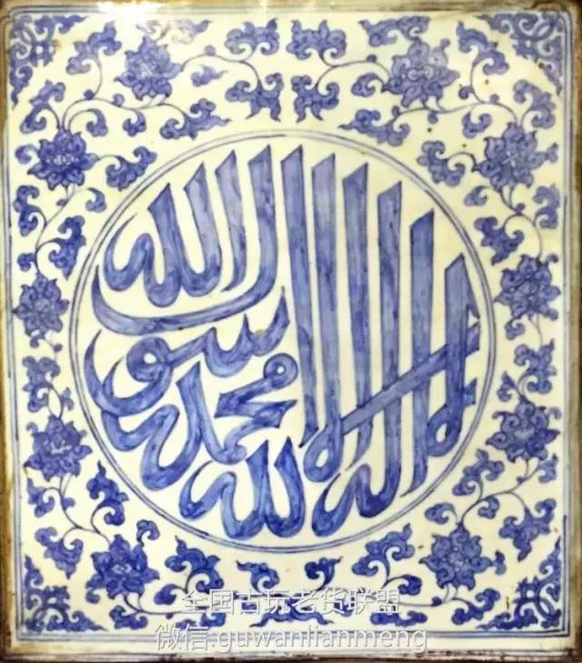 正德官窯瓷器所見伊斯蘭文化之影響