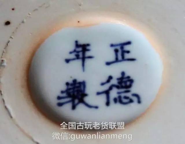 正德官窯瓷器所見伊斯蘭文化之影響