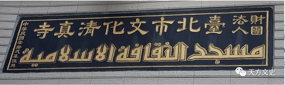 清真在臺灣1 (6).jpg