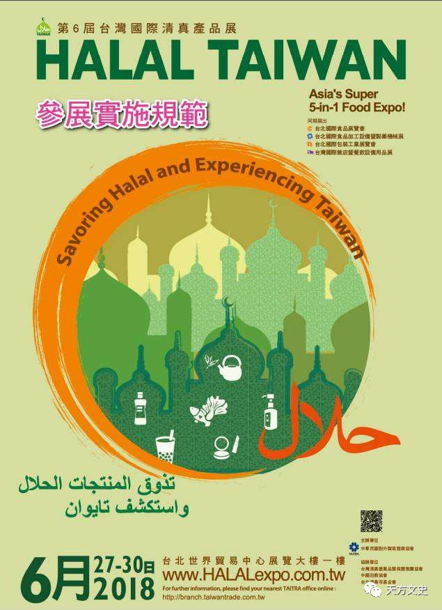 清真在臺灣1 (33).jpg