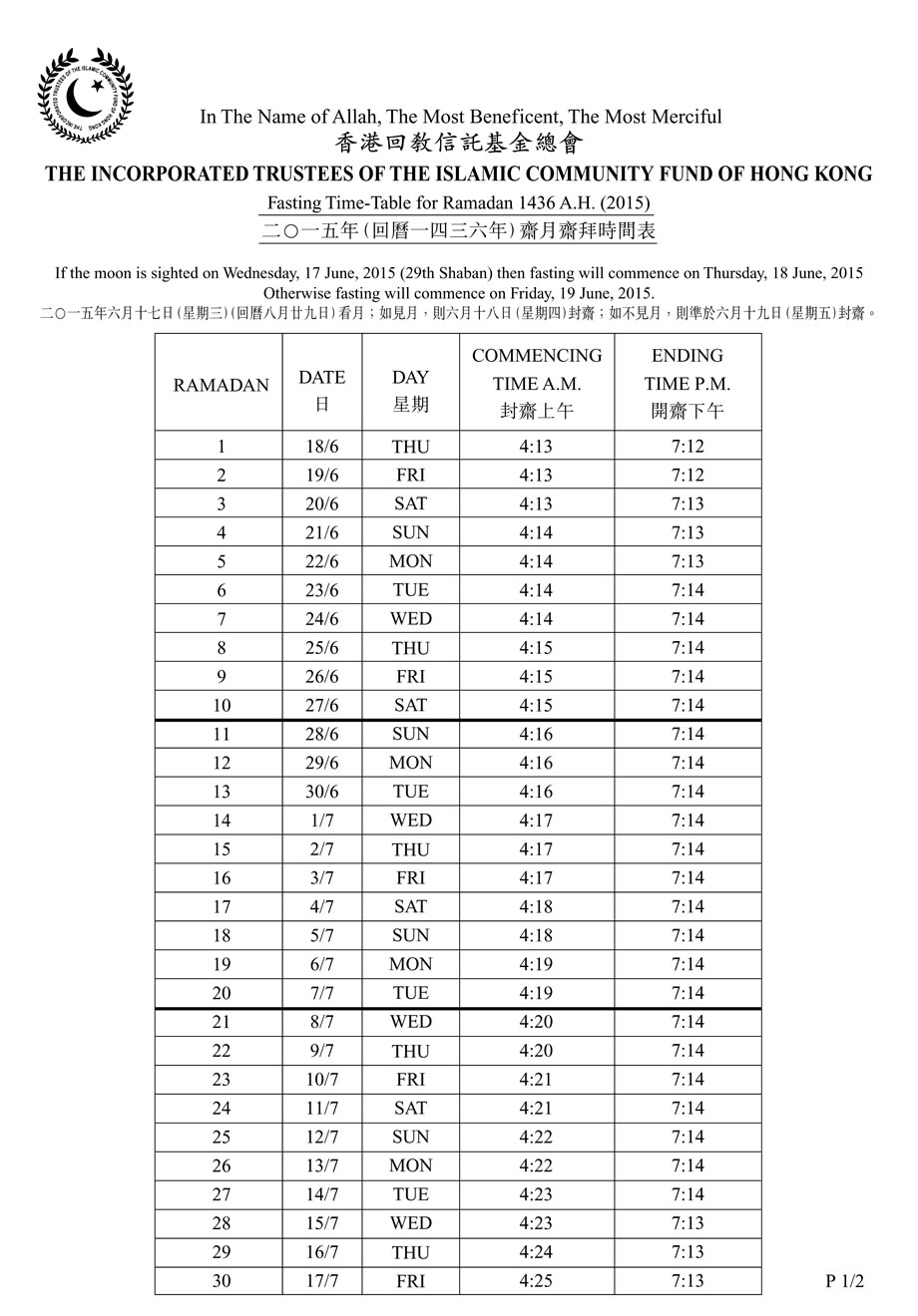 timetable_页面_1.jpg