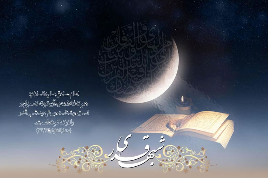 shab_e_qadr_2012-normal.jpg