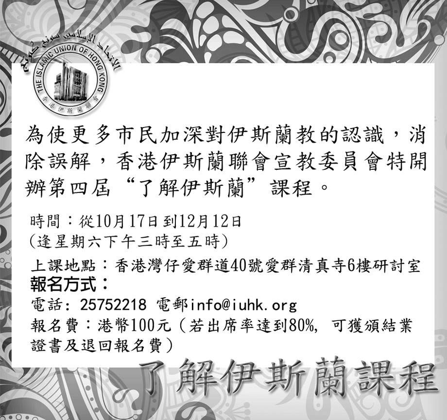 ad for understanding islamic courses.jpg