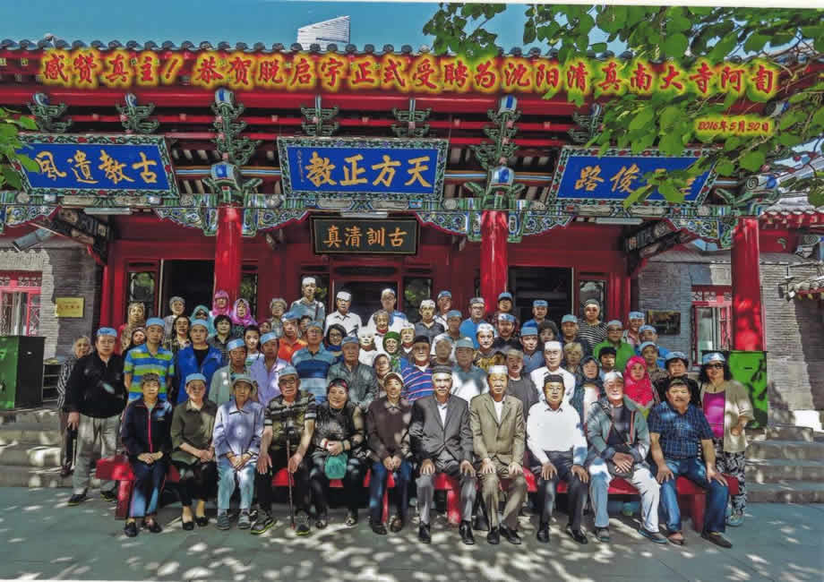 博愛社副主席脫瑞康參加脫啟宇阿訇就職典禮