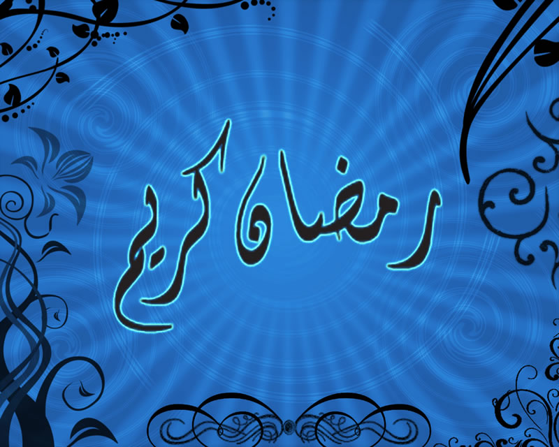 ramadan-kareem-2011-wallpaper1-3346.jpg