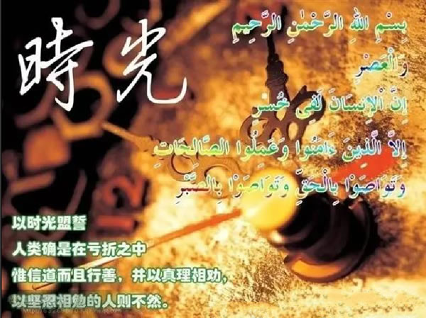  任何事都是真主的定然！