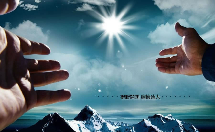  狹隘讓我們付出沉重的代價