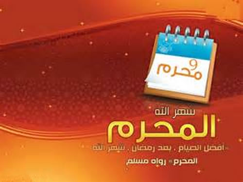 【呼圖白】穆罕蘭禁月