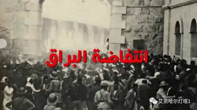 銘記歷史！阿克薩清真寺“哭牆”大起義，誰才是哭牆的主人？