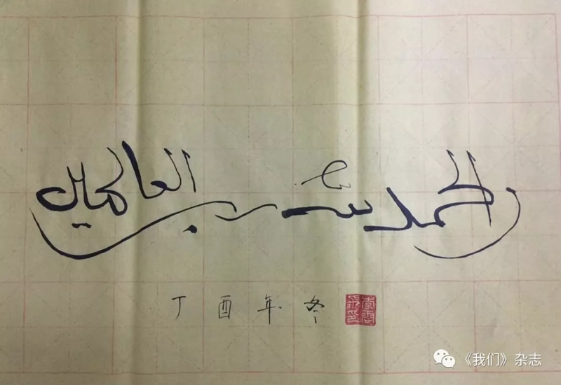 “現代”教派關係