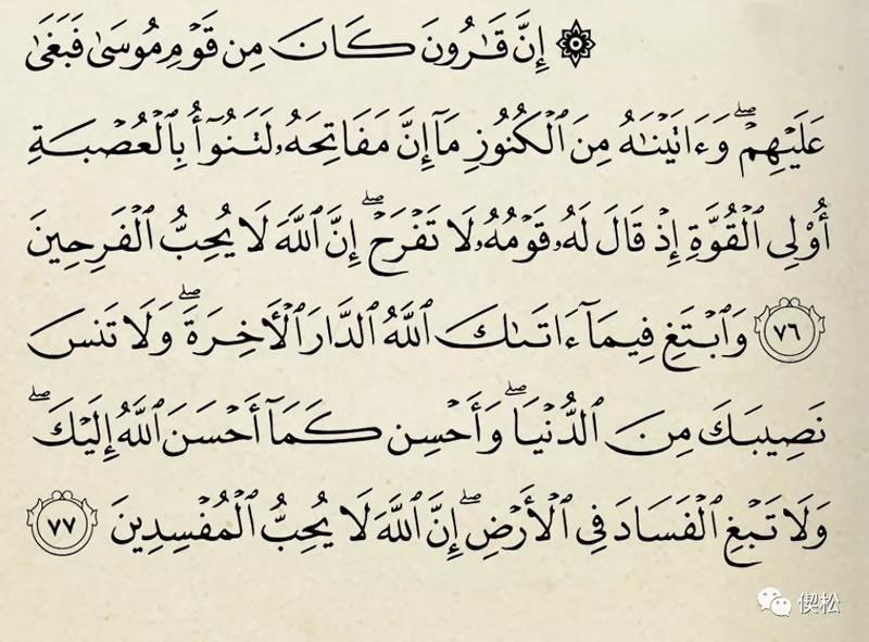 關於財富的四大黃金法則