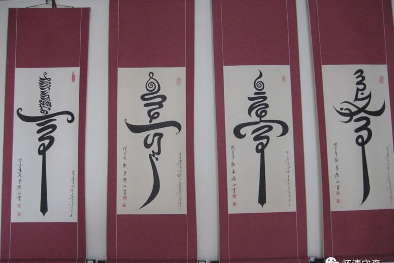 中國化的經文書法