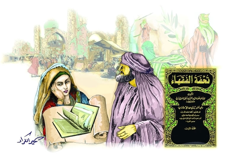 女教法學家法體瑪·撒馬爾罕迪