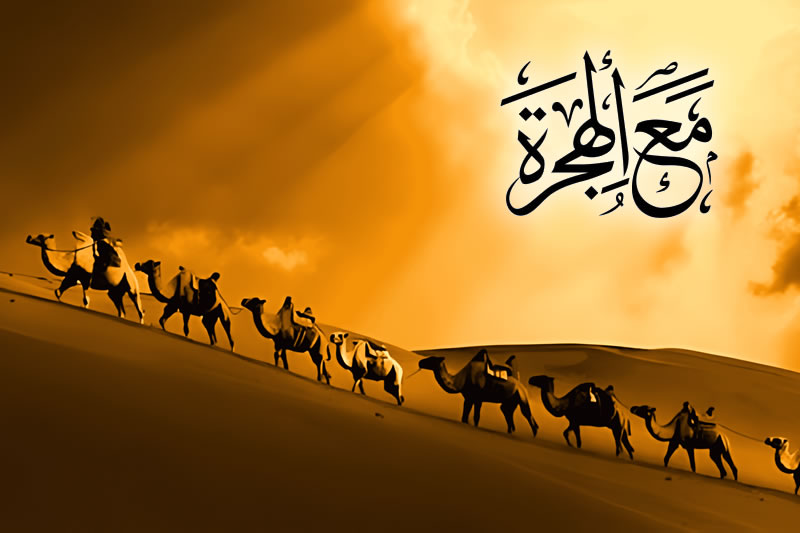 伊曆新年：和平與正義的遷移