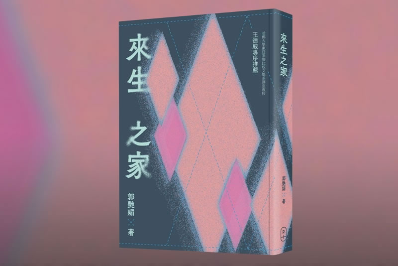 暗角有一束光