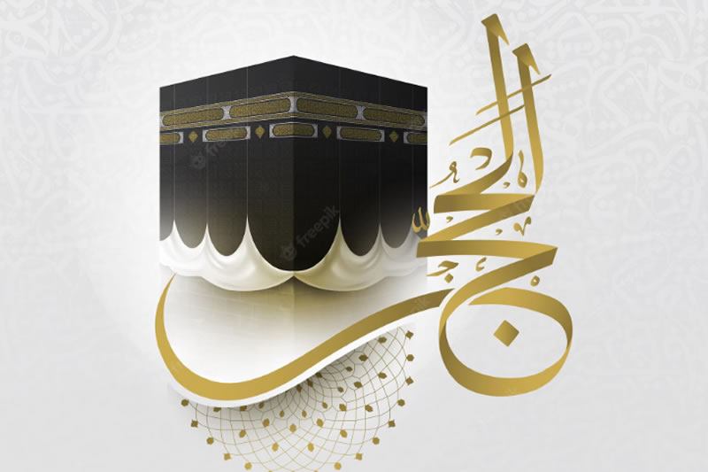 古今大學者評說朝覲功修