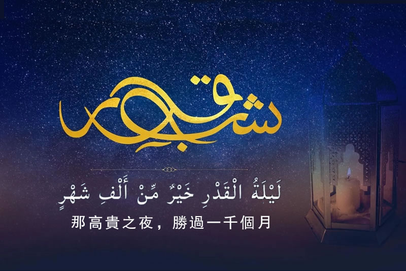 對於高貴之夜的九點建議