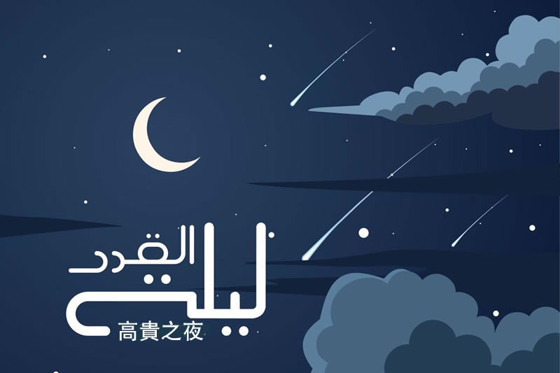 如果今晚就是蓋德爾，你準備好了嗎？