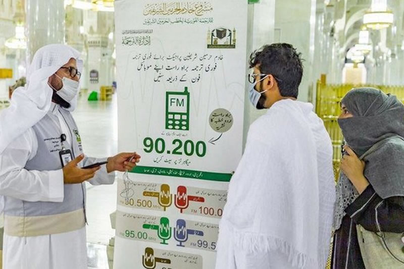 禁寺為朝覲者提供多語種翻譯服務