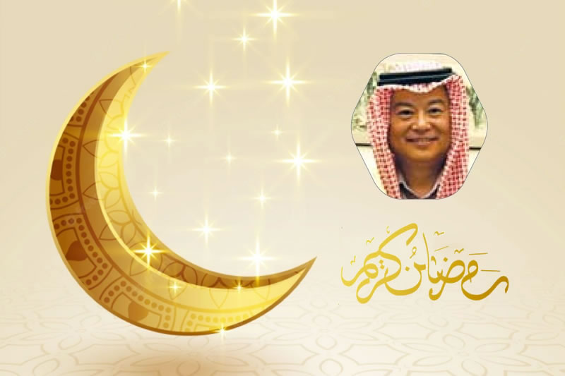 齋月，中國大使在伊斯蘭聖城媒體上如是說...