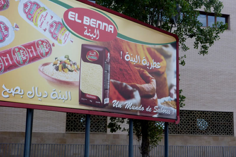 西班牙：清真旅遊業蓬勃發展