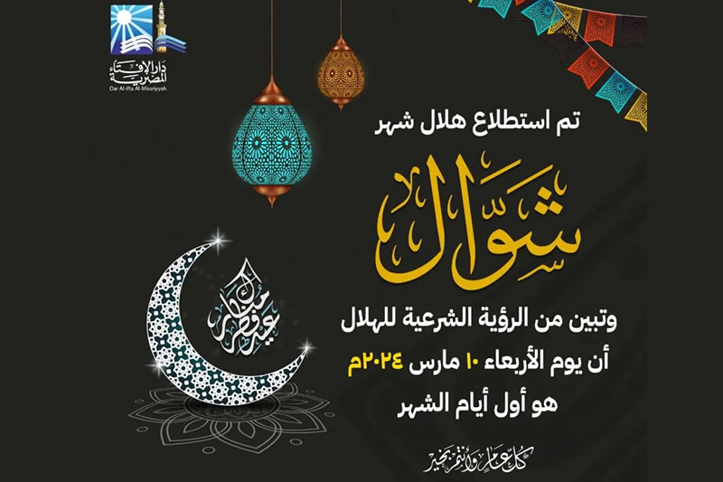 觀月快訊！埃及、沙特等國未見新月4月10日開齋節第一天