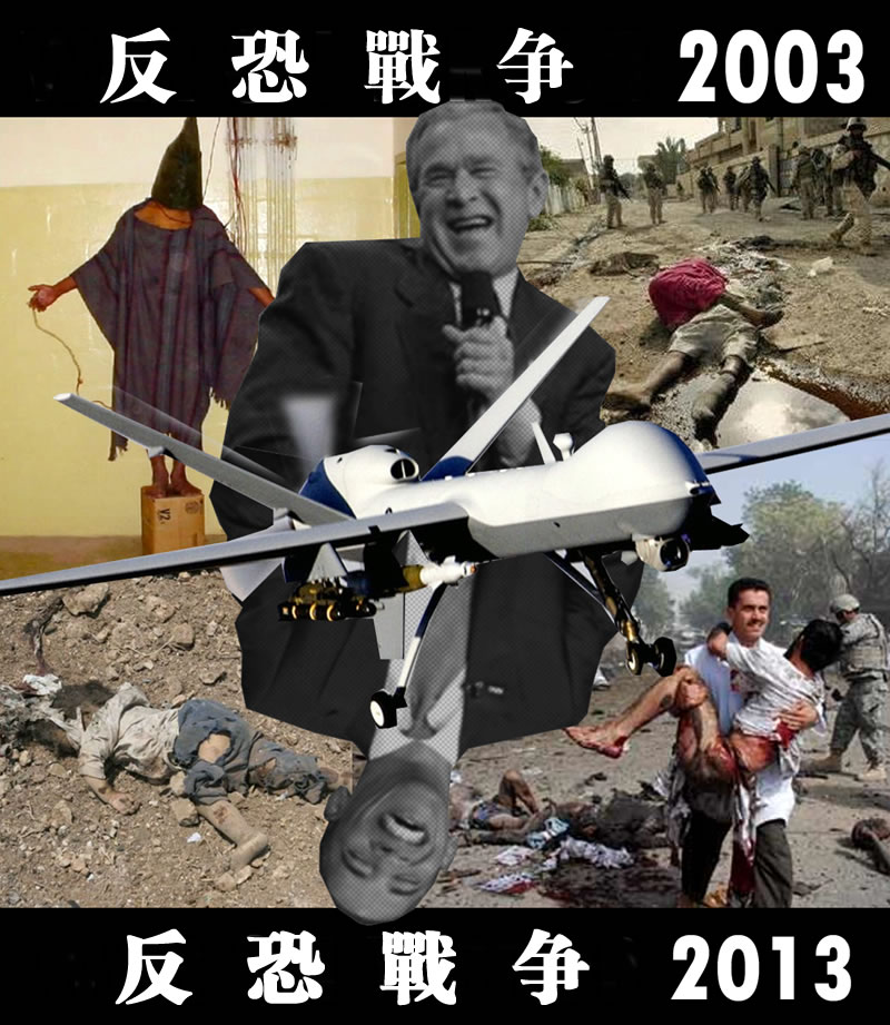 何為真正的反恐戰爭？