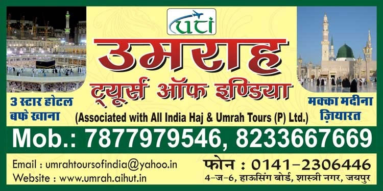 印度今年的朝覲者達十七萬