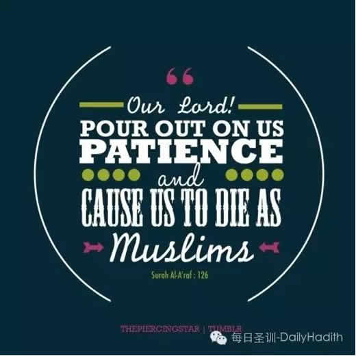 主啊，請賜予我們堅忍