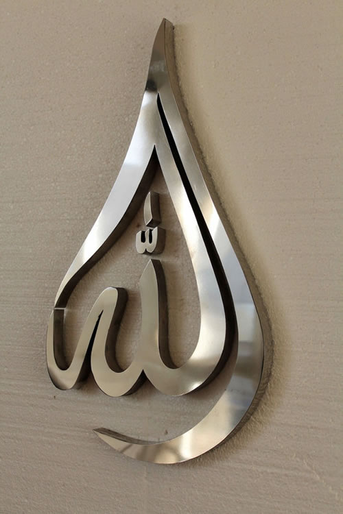 火獄之火不會去觸碰因敬畏安拉而濕潤的眼睛