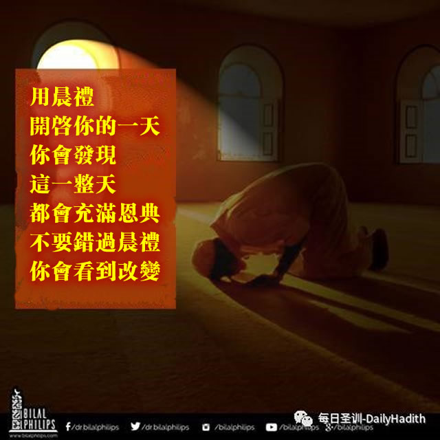用晨禮開啟你的一天，這一整天都會充滿恩典