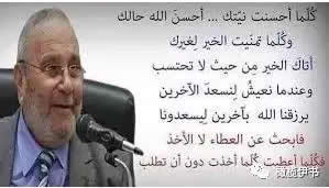 為別人著想的人 安拉會為他著想