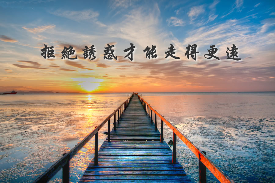  【故事會】抗色誘抹糞便成香人