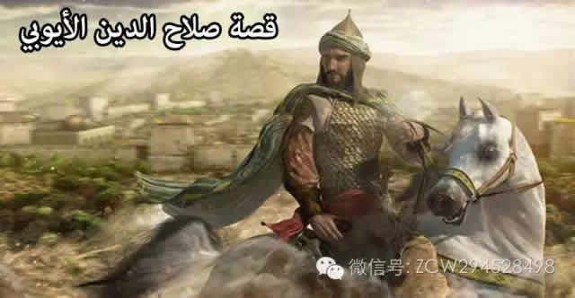 薩拉丁•安優布的故事