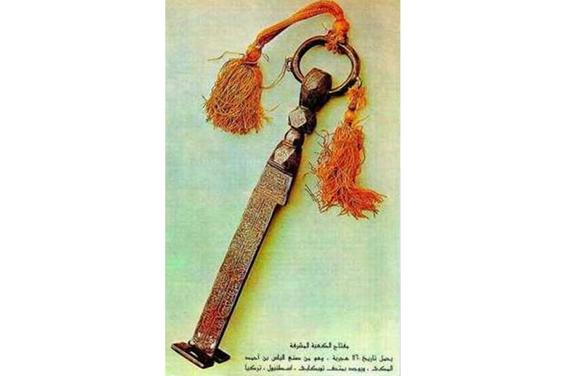 穆聖將天房鑰匙物歸原主