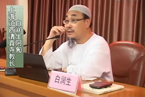 從伊斯蘭文化視角談衛生與健康