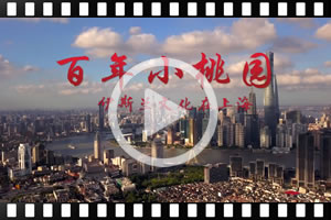 百年小桃園:伊斯蘭文化在上海