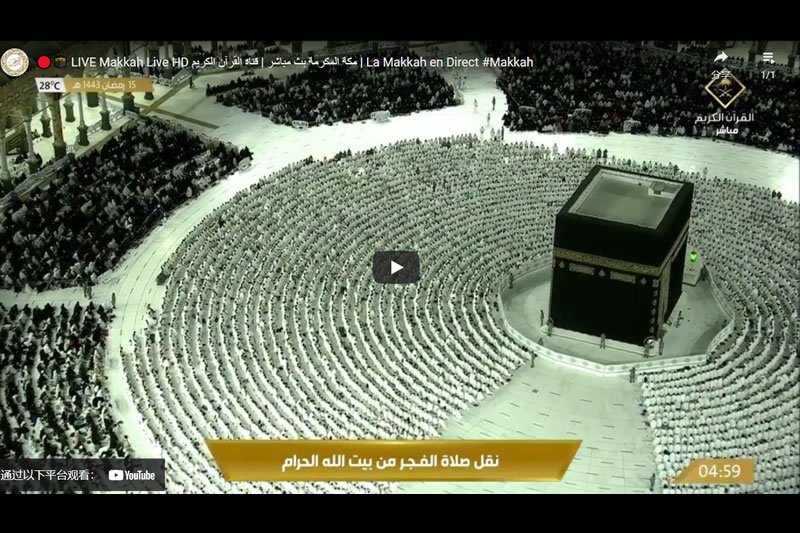 現場直播：麥加朝覲(2022/1443)