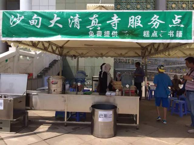 2015年沙甸大清真寺國慶日公益接待服務