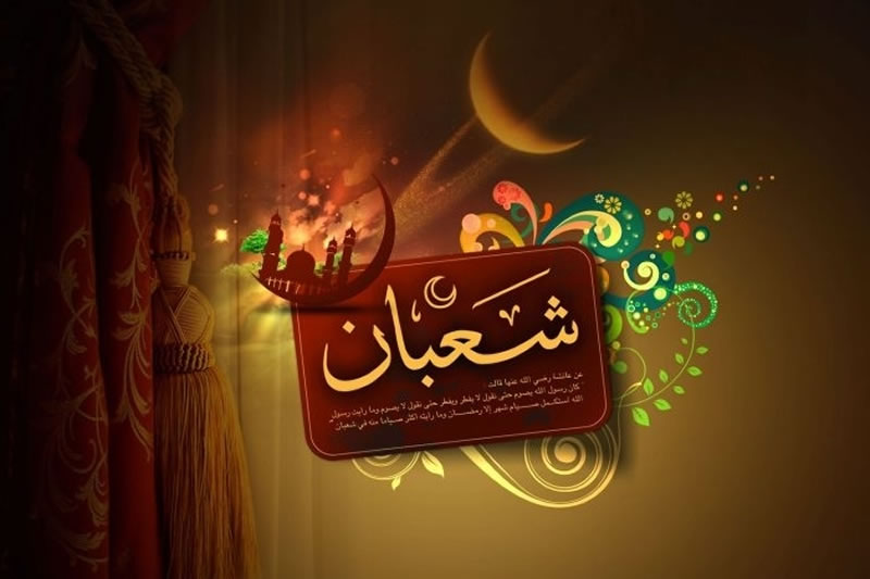 喜迎伊曆八月（舍爾邦）