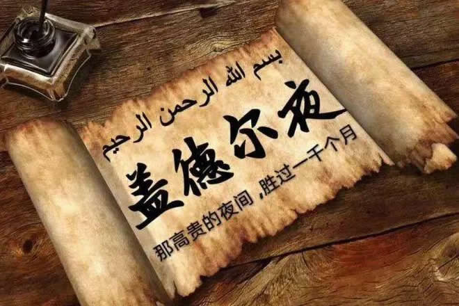 蓋德爾夜的價值