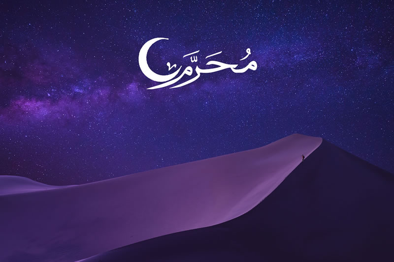 伊曆元月是真主之月嗎？