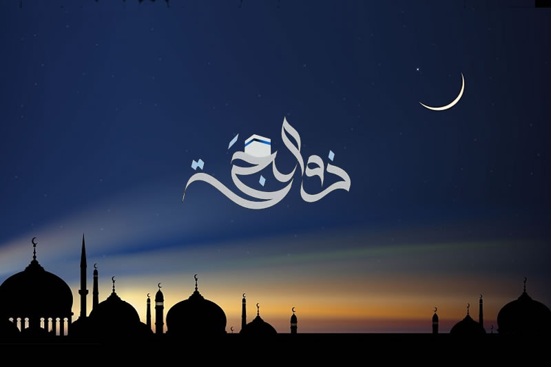 伊曆十二月首十天的優越