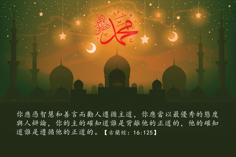 遵聖行：自信、從容、優雅、堅忍