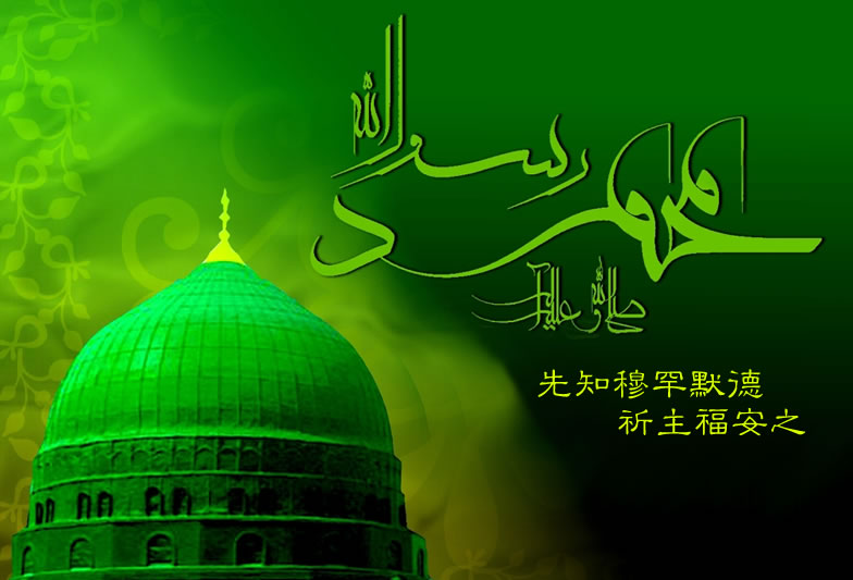 【聖紀】穆聖生平大事年表