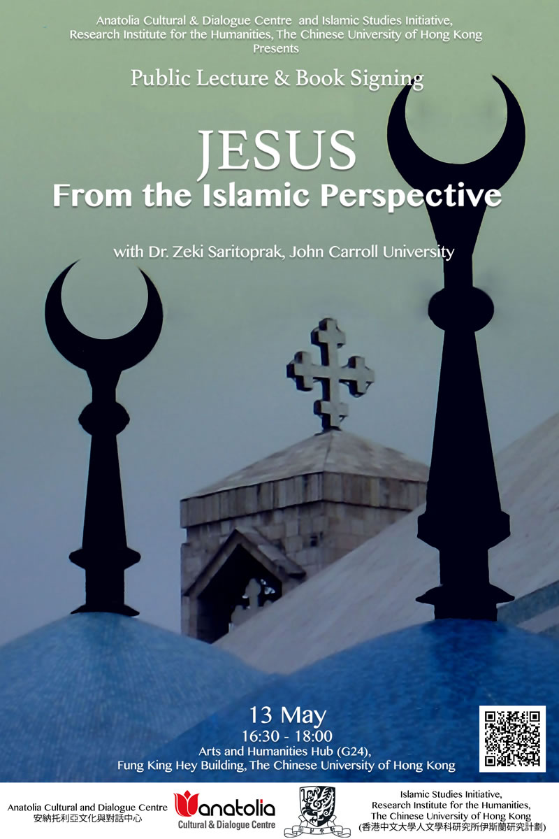 從伊斯蘭的角度看耶穌